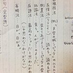 分かりやすい!国語で学ぶ表現技法をラピュタの名セリフで説明してみた!
