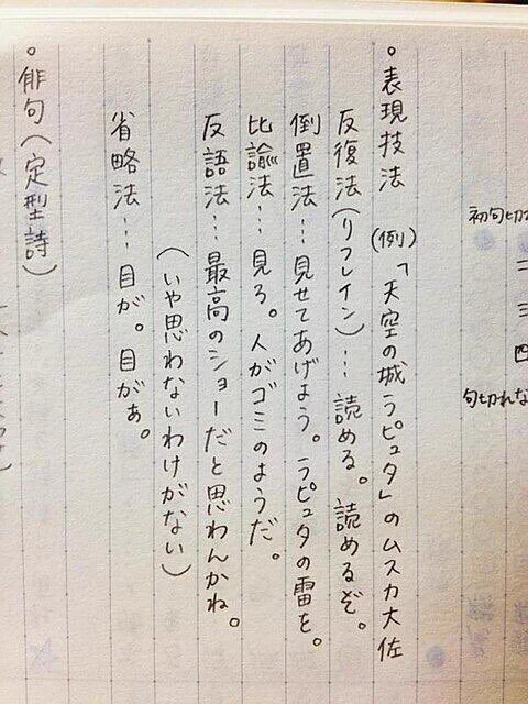 分かりやすい！国語で学ぶ表現技法をラピュタの名セリフで説明してみた！