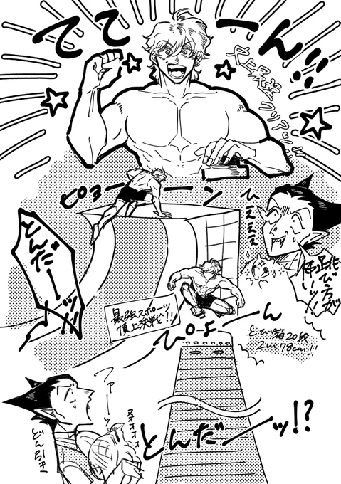 以降出禁になるロくん。Power