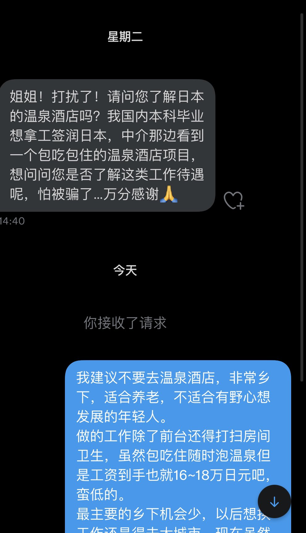 Layla 有意向走日本工签的姊妹可以看看 正规中介被骗不至于 但是就像我以前讲过的 女性润日本不建议去乡下 还是要走大城市 T Co Tbqffxgfmz Twitter