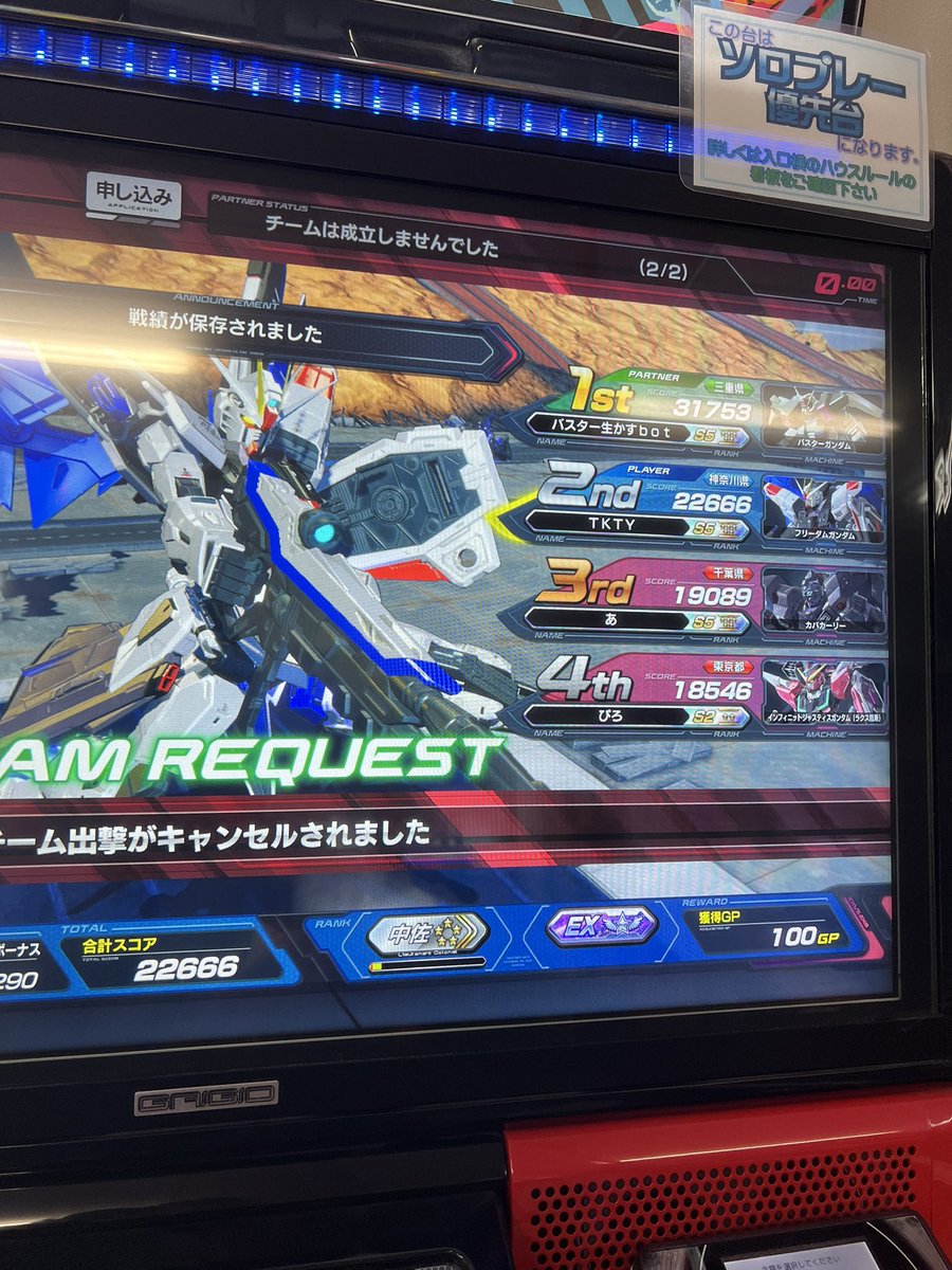 exvs_tkty's tweet photo. バスター生かされてた https://t.co/sjDLVQIVMo