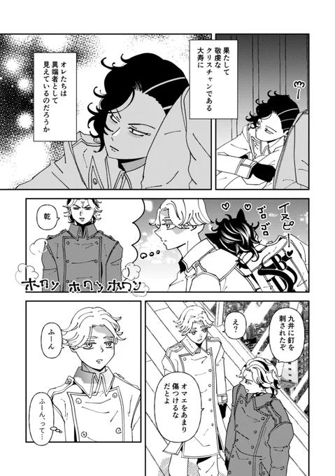 10月は10THBDココイヌとボス仲良し本で前に投稿したものを書き直したり付け足したえりしてますわ❤️ 