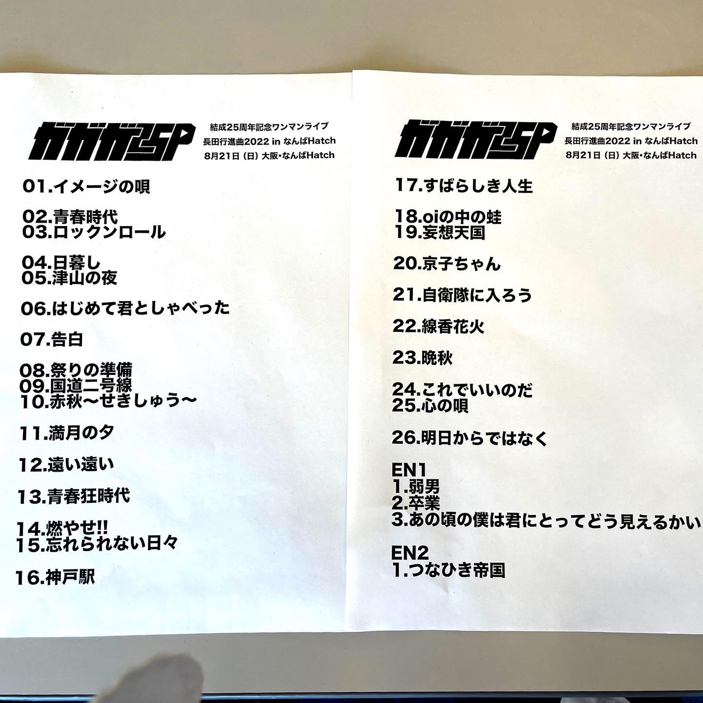 ガガガsp 公式 Ga3sp Official Twitter