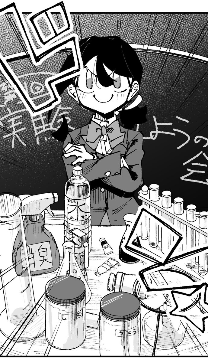 好きな人が水に溶けた漫画(14/26)
#漫画が読めるハッシュタグ 
#創作漫画 