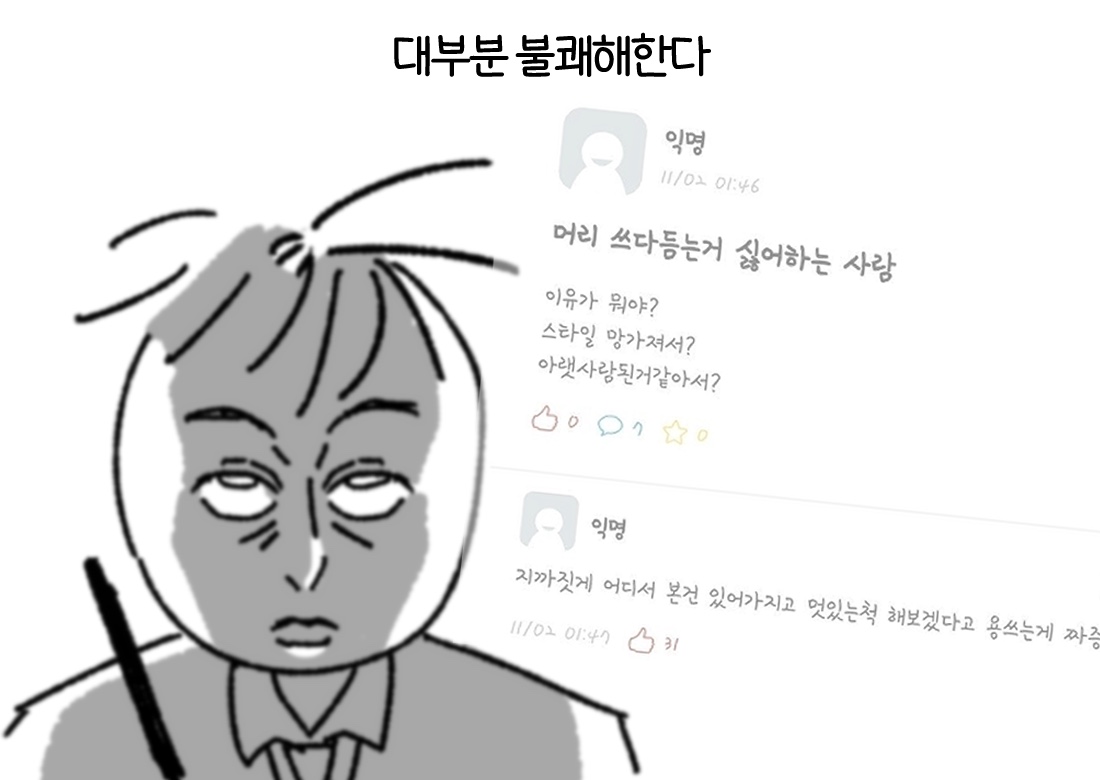 학원에 이상한 강사들 개많았음......... 
