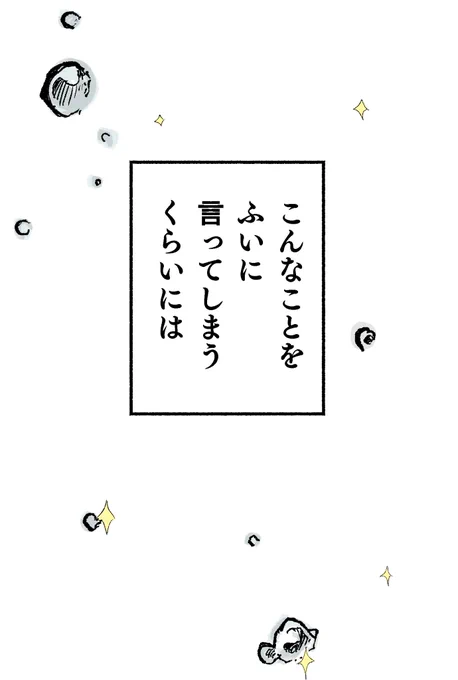 好きな人が水に溶けた漫画(21/26)
#漫画が読めるハッシュタグ 
#創作漫画 