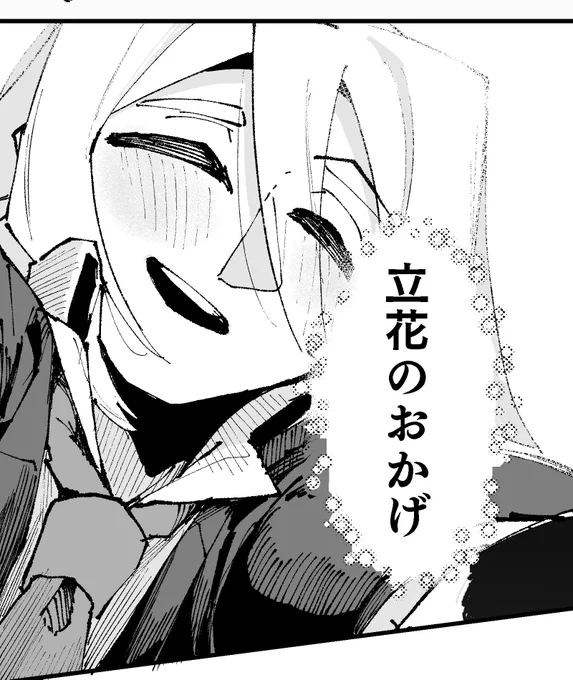 好きな人が水に溶けた漫画(24/26)
#漫画が読めるハッシュタグ 
#創作漫画 