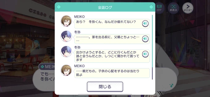 ※エリア会話ネタバレあり※一枚目の会話からできた青柳父と青柳君しか出てこない冬こは☕️🐹漫画です。