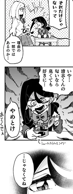 好きな人が水に溶けた漫画(7/26)
#漫画が読めるハッシュタグ 
#創作漫画 