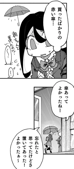 好きな人が水に溶けた漫画(10/26)
#漫画が読めるハッシュタグ 
#創作漫画 