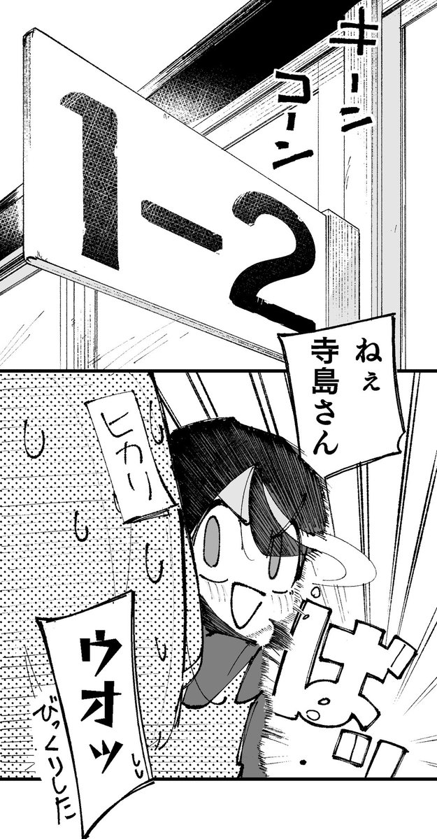 好きな人が水に溶けた漫画(12/26)
#漫画が読めるハッシュタグ 
#創作漫画 