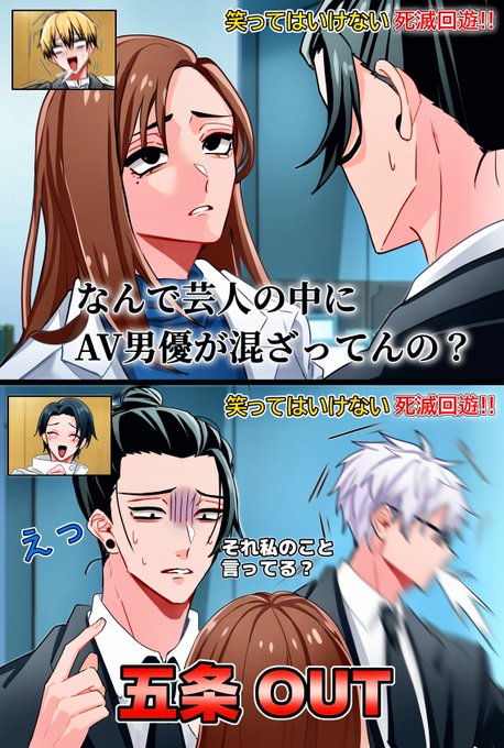 ガキ使 のイラスト マンガ作品 170 件 Twoucan