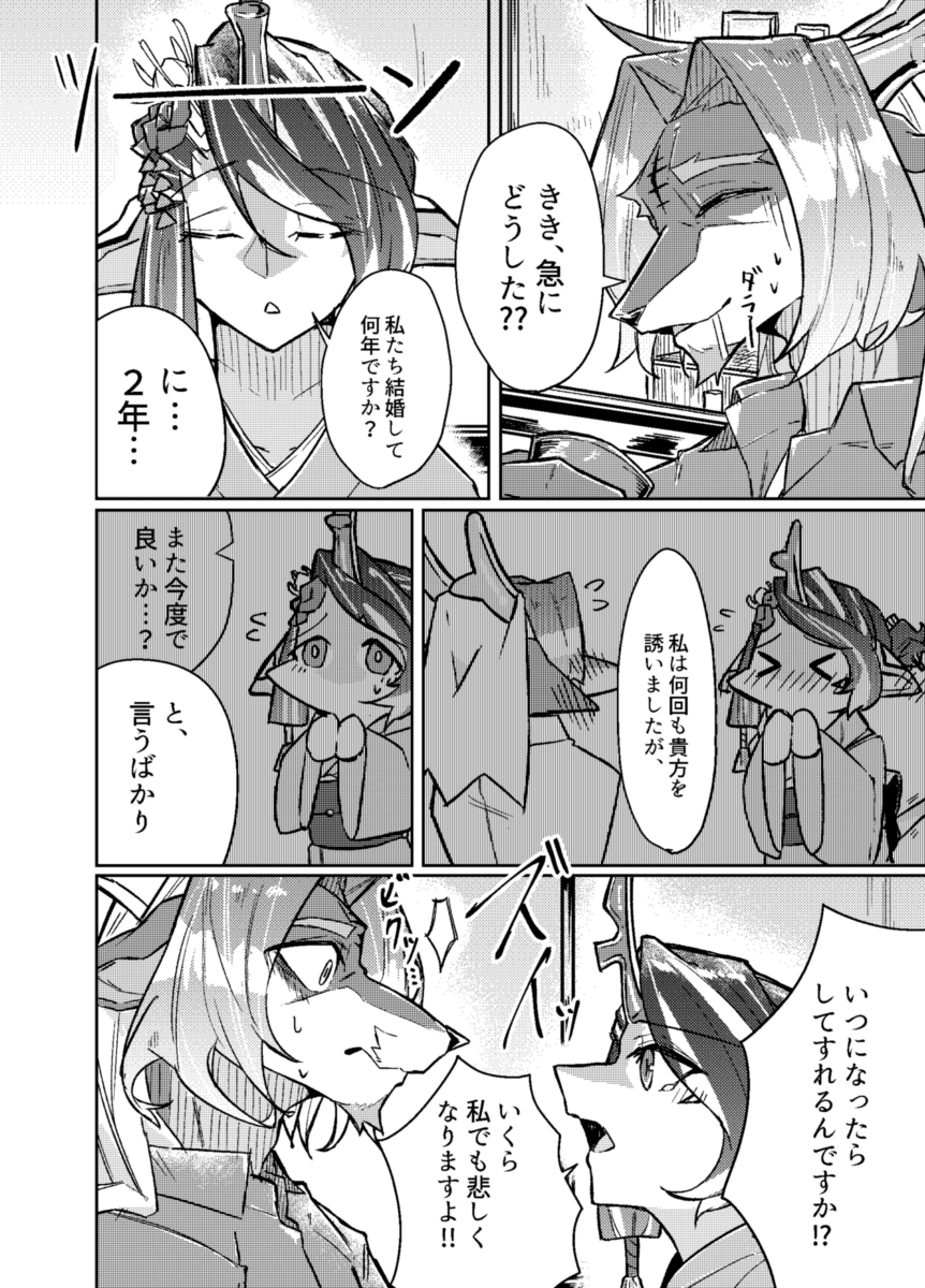 龍門夫婦がただイチャイチャする話 #漫画 #明日方舟 #アークナイツ #魏彦吾 #文月 #ウェイ(アークナイツ) #フミヅキ(アークナイツ) #ウェイフミ https://t.co/dTc8vNl6rw 