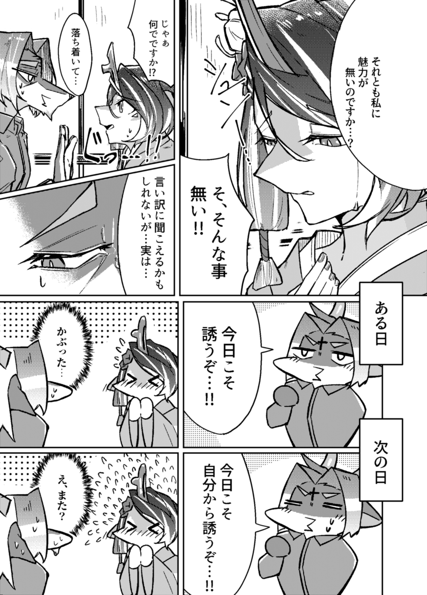 龍門夫婦がただイチャイチャする話 #漫画 #明日方舟 #アークナイツ #魏彦吾 #文月 #ウェイ(アークナイツ) #フミヅキ(アークナイツ) #ウェイフミ https://t.co/dTc8vNl6rw 