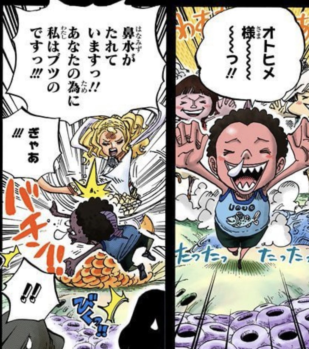 ワンピースオトヒメ】One piece 巻63 (オトヒメとタイガー) : One