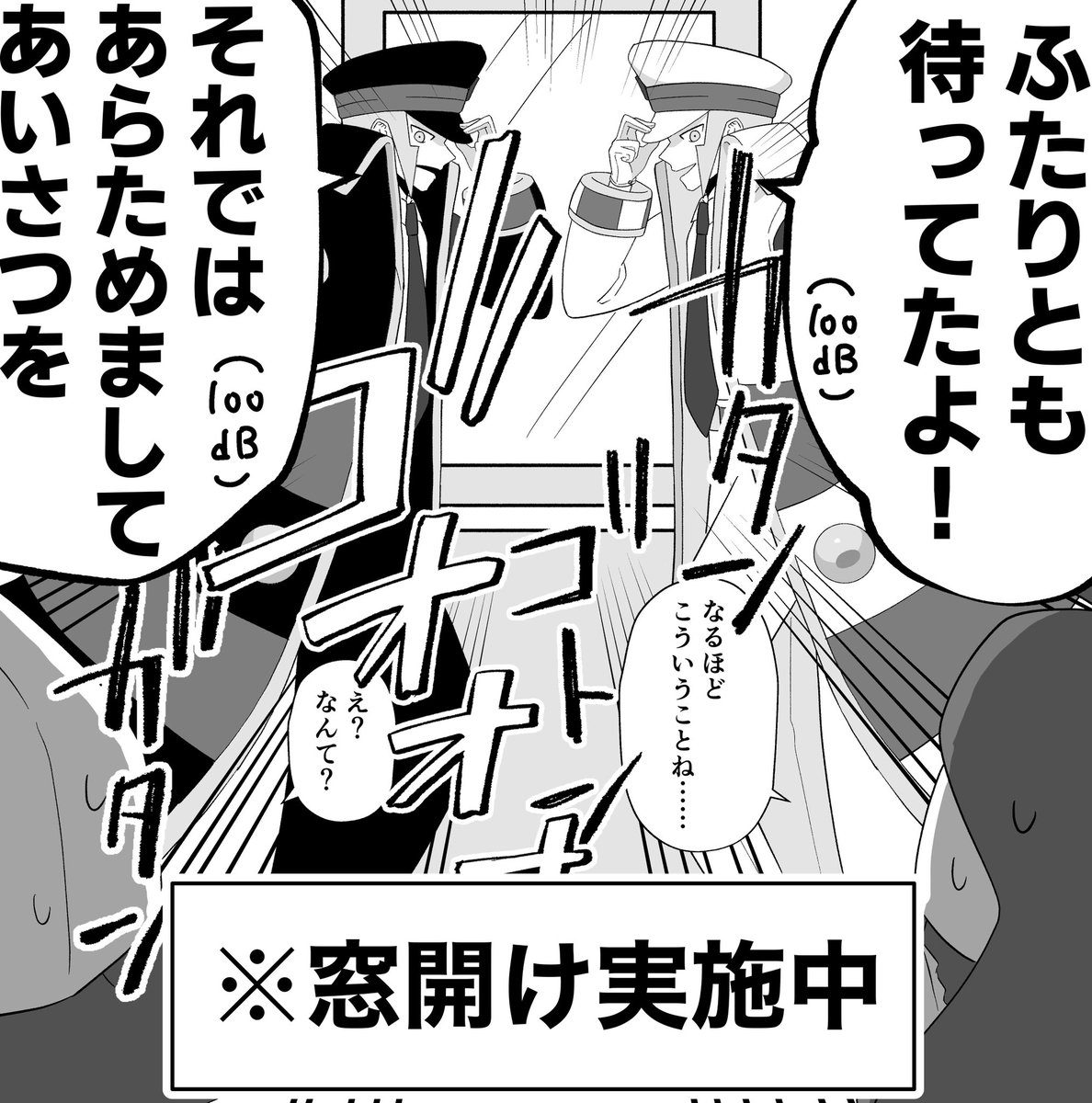 感染症対策し始めたばっかりのバトルサブウェイ漫画 その2
(※マスクの描写は省いています) 