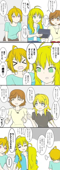 仲良し黄色組です(カラオケ) 