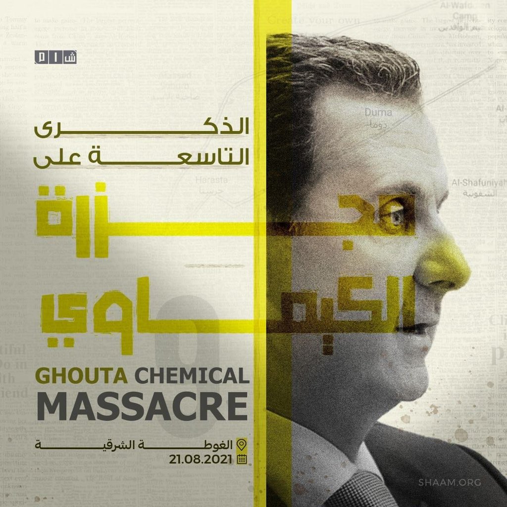 moktarmarge1's tweet photo. الذكرى السنوية التاسعة لأضخم هجوم كيماوي للنظام في غوطتي دمشق .. وما زال دون محاسبة ..

#لاتخنقوا_الحقيقة
#Donotsuffocatetruth
#9سنين_بلامحاسبة
#9YearsWithoutAccountability https://t.co/iQoqe26ghp