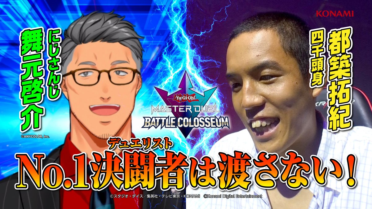 リモートデュエル Twitterキャンペーン ディアンケト ブルー