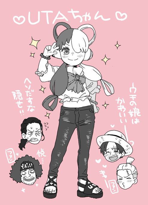 赤髪海賊団のウタ姫(&amp;保護者)が可愛い件 