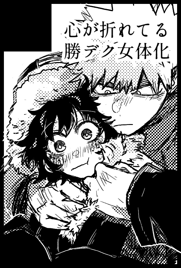 本誌前に申し込みができた…12月…12月まで生きる 