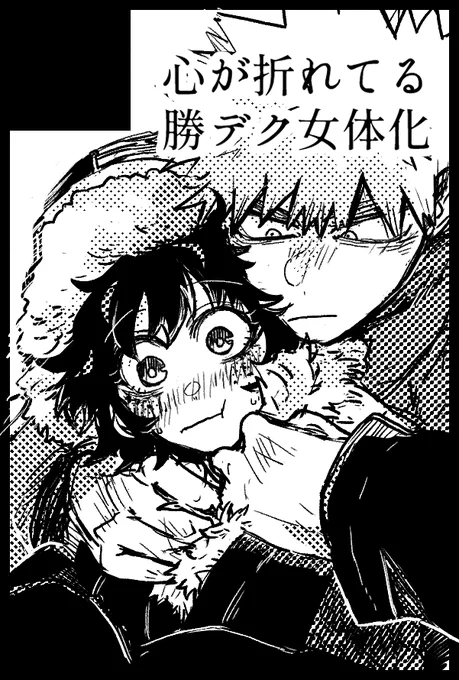 本誌前に申し込みができた…12月…12月まで生きる 