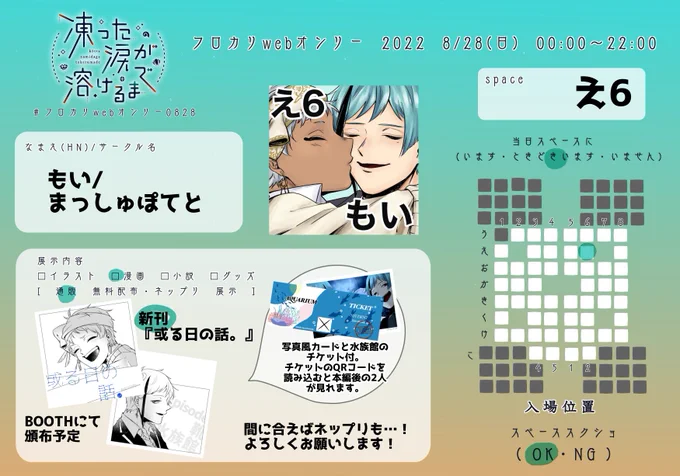 参加させていただきます…!よろしくお願いします〜☺️

2枚目は新刊のサンプルになります🌟

#フロカリwebオンリー参加告知 