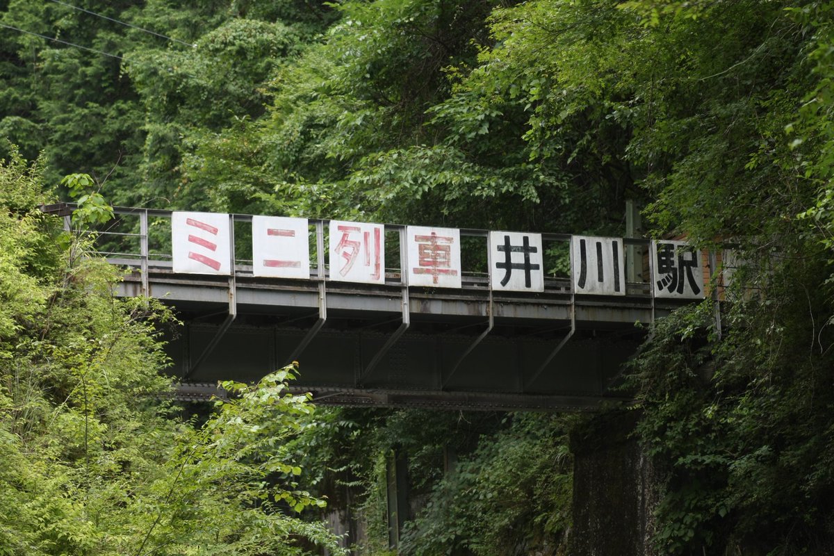 soubuse's tweet photo. 大井川鉄道 井川線の井川駅にある、旧堂平駅に続くこの鉄橋が今年度いっぱいで取り壊されるらしいです！
見たいかたがいればお早めに！
 #大井川鉄道
 #大井川鐵道
 #井川線
 #旧線 
 #廃線 https://t.co/nN4FvSh0Zl