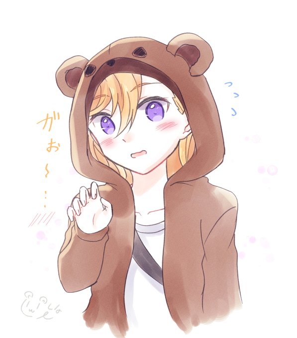 お父さんはね、クマに目がなくてな… 