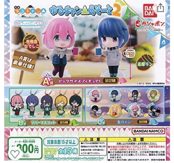 4回回してA賞両方出たやったー(*ノノ) 