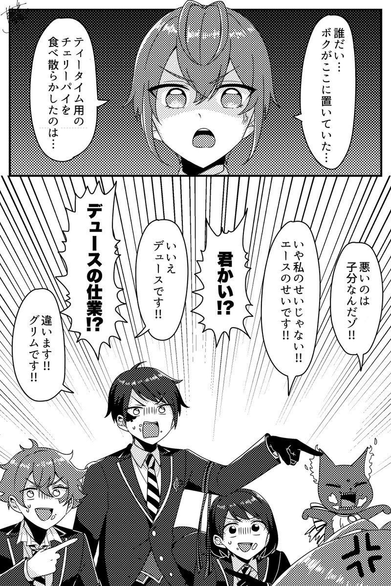 マブ監♀(と🌹)❤️♠️🌸🐱(再投稿)
原作ネタをマブたちにやらせたかっただけ
※先ほど反応いただいた皆様ありがとうございました…!!
#twst_NL #twstプラス 