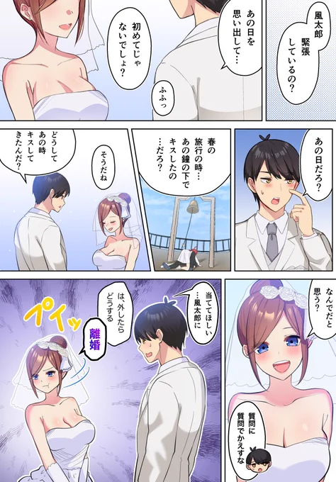 鐘キスが三玖の場合🎧
#中野三玖 #五等分の花嫁 