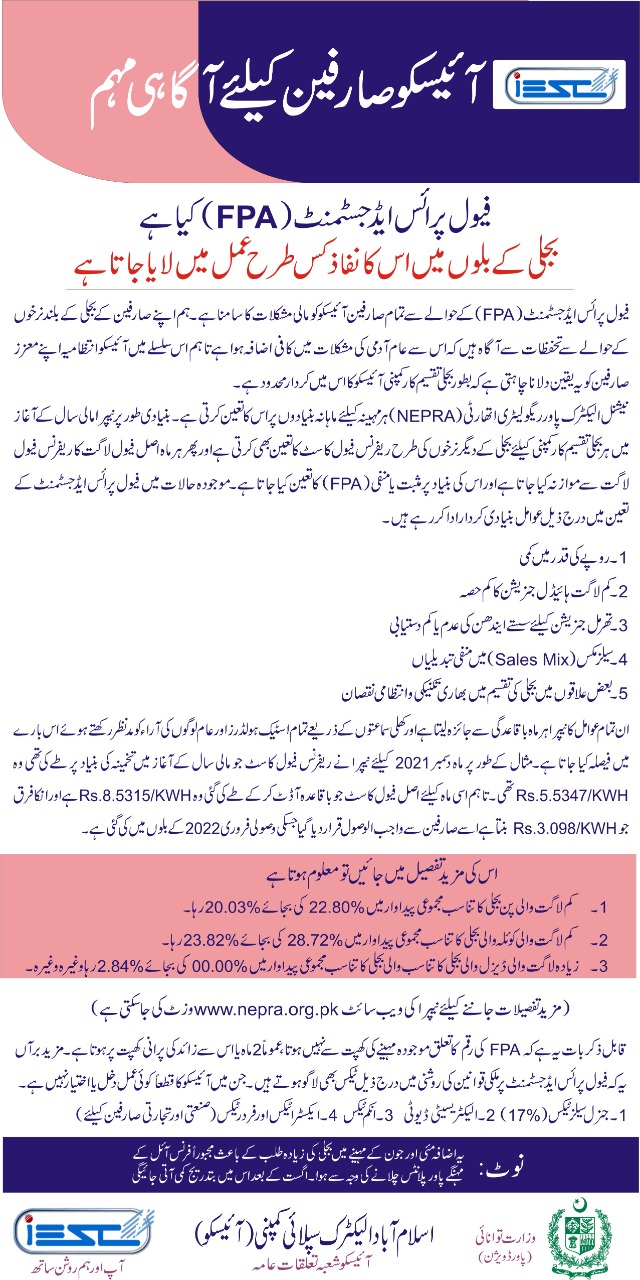 Islamabad Electric Supply Co. IESCO on Twitter "Awareness regarding