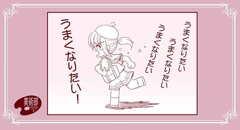 余談。
…「絵が上手い」という感想を貰うことが余りありません。
でも「前作の新刊面白かった」という感想を貰うことが多いです。
絵柄ではなく内容が受けているんだな〜と。
ありがとうございます。
でも上手くなりたいです!(><) 