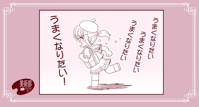 余談。
…「絵が上手い」という感想を貰うことが余りありません。
でも「前作の新刊面白かった」という感想を貰うことが多いです。
絵柄ではなく内容が受けているんだな〜と。
ありがとうございます。
でも上手くなりたいです!(><) 
