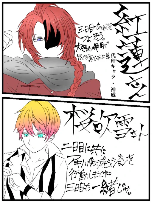 電脳夏祭りでご挨拶した
フォロワーさんを覚えてる限り
描く企画(4)

主に3日目に共に行動した
紅蓮さんと一緒に秋葉で
カラオケ行ったりした桜吹雪さん https://t.co/zNwJl7crEr 