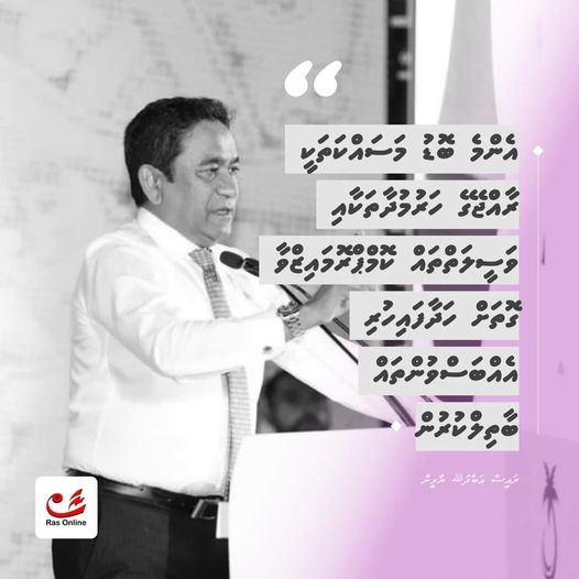 BenRazan's tweet photo. ރިޔާސީ އިންތިޚާބު ކާމިޔާބު ކުރަށްވައި ވެރިކަމާ ހަވާލުވެ ވަޑައިގަންނަވާއިރު އެންމެ ބޮޑު މަސައްކަތަކަށްވާނީ ދިވެހިރާއްޖޭގެ ހަރުމުދާތަކާއި ވަސީލަތްތައް ކޮމްޕްރޮމައިޒްވާ ގޮތަށް ހަދާފައި ހުރި އެއްބަސްވުންތައް ބާތިލް ކުރުން!
#RY2023 #HavaaleyVathan https://t.co/thmcebLjEk