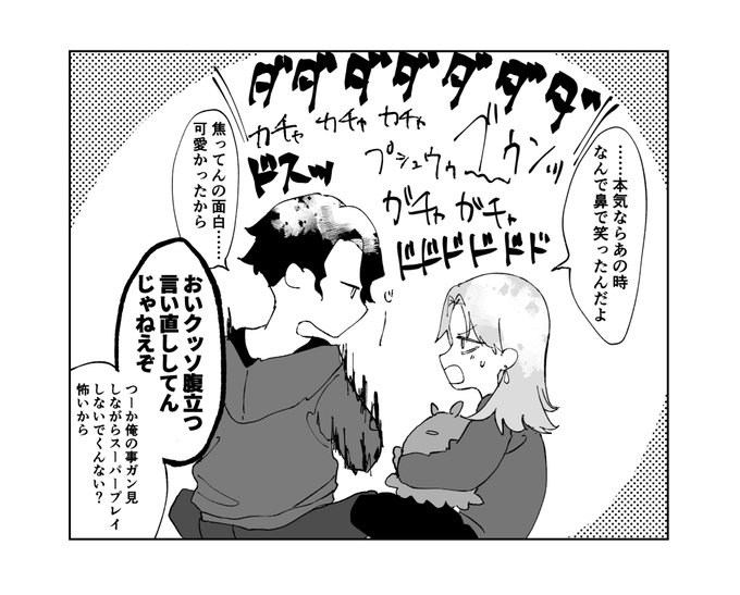 omake 