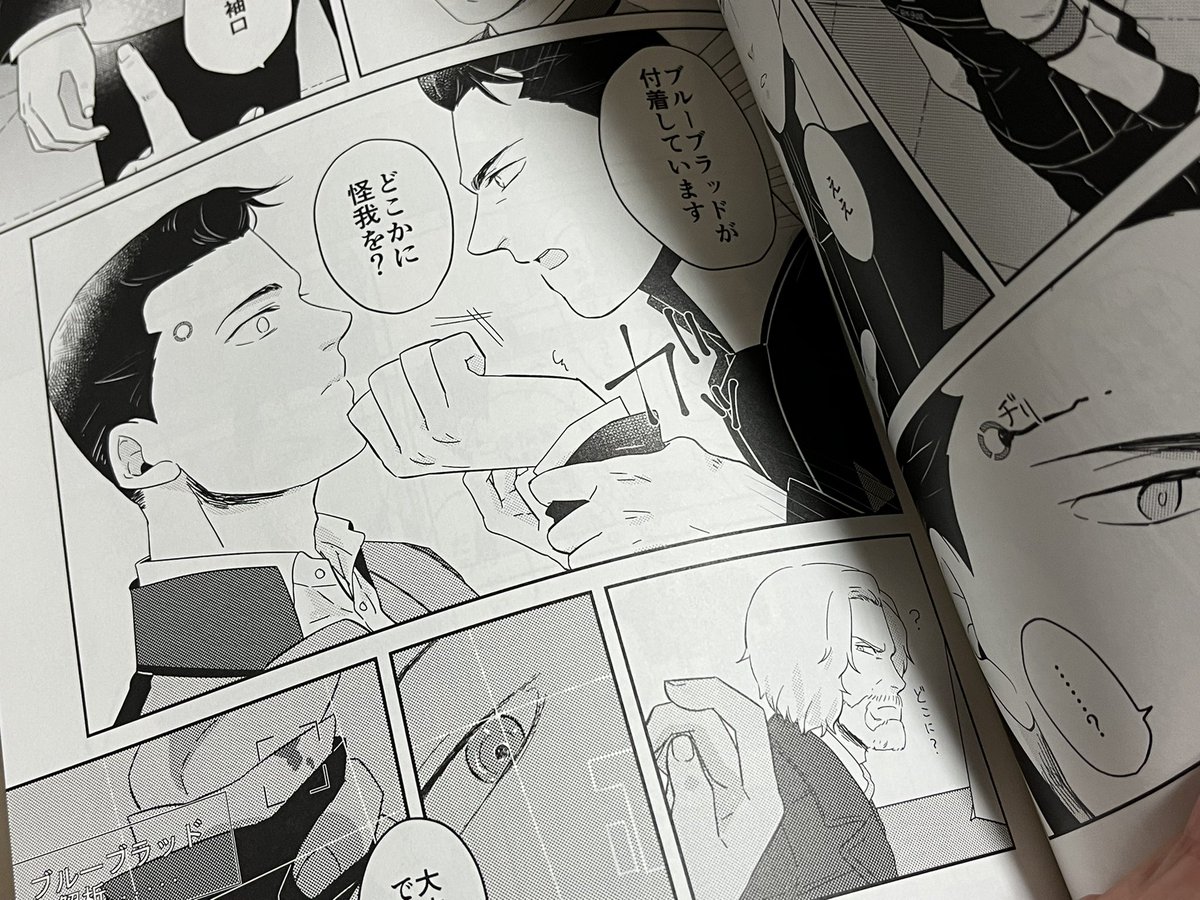 本出して以来読み返したら当時の私、絵、うま ていうかめっちゃ丁寧に描いてて偉いな〜〜ってなりました
デトロイトの完全妄想シリアス本なのですけどまだ在庫あるのでぜひ買ってください!!!(ダイrクトマーkティング)