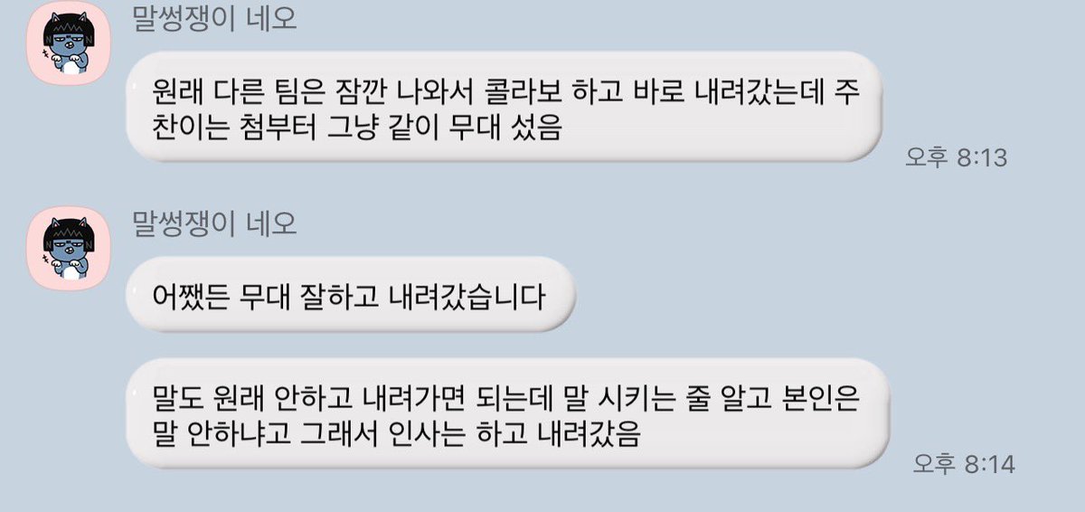 hyoja_S2's tweet photo. 주찬이 오늘 ㅇㄴ 밴드서바 무대 녹화하구 갔대 ㅠㅠ..
노래 엄청 잘하고 야무지게 본인 소개도 하고 내려갔다구 함 ㅋㅋㅋ 곧 방송에서 노래하는거 볼 수 있을듯 😳 https://t.co/0PmpAucapL