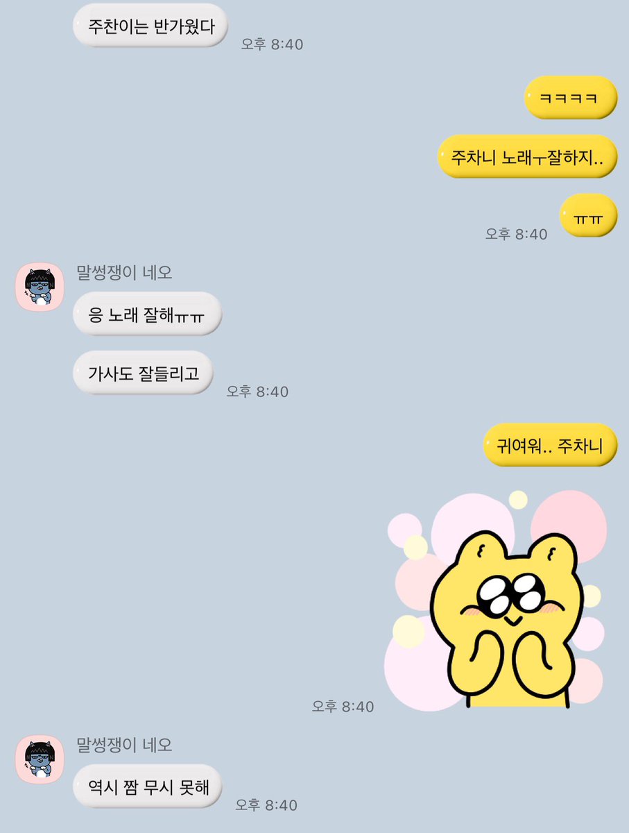 hyoja_S2's tweet photo. 주찬이 오늘 ㅇㄴ 밴드서바 무대 녹화하구 갔대 ㅠㅠ..
노래 엄청 잘하고 야무지게 본인 소개도 하고 내려갔다구 함 ㅋㅋㅋ 곧 방송에서 노래하는거 볼 수 있을듯 😳 https://t.co/0PmpAucapL
