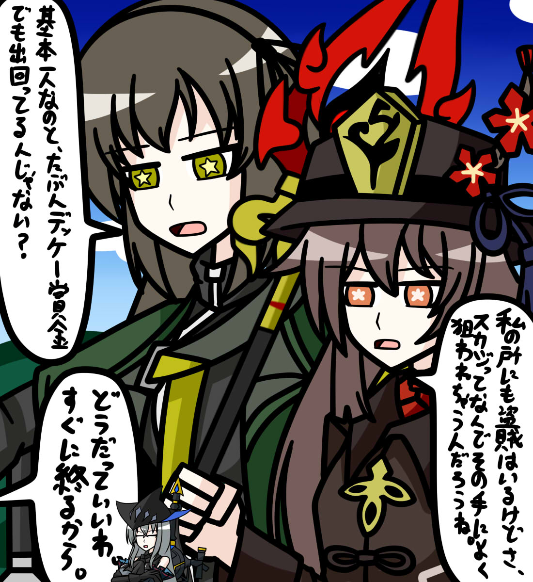 お茶濁しで三人を 