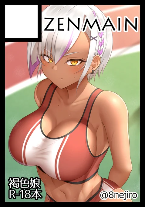 C101申し込みましたー。オリジナル褐色娘で男性向けの本を予定してます 
