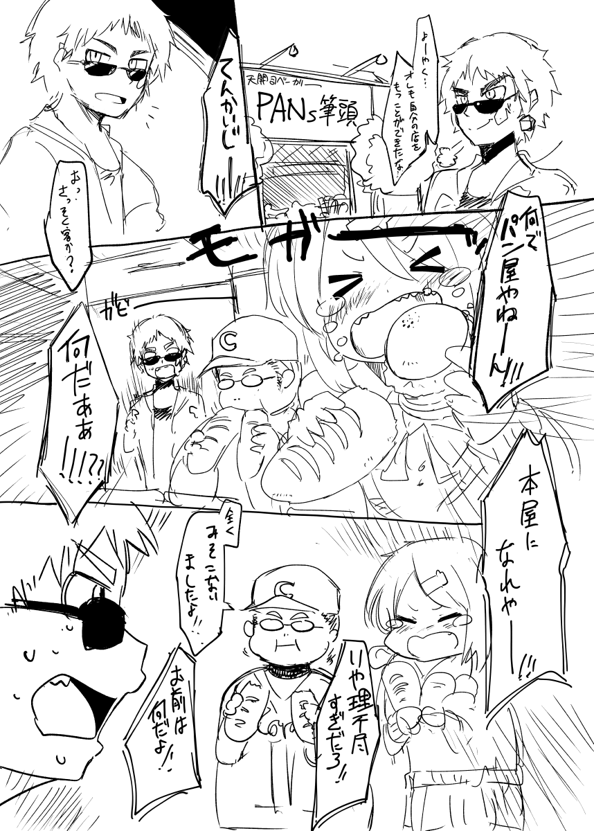 C100で出した落書き本をboothにあげました。よろしければぜひ。(サンプルで全部読めます)
https://t.co/VNe7JCOlqA https://t.co/9YLXRtYlLg 