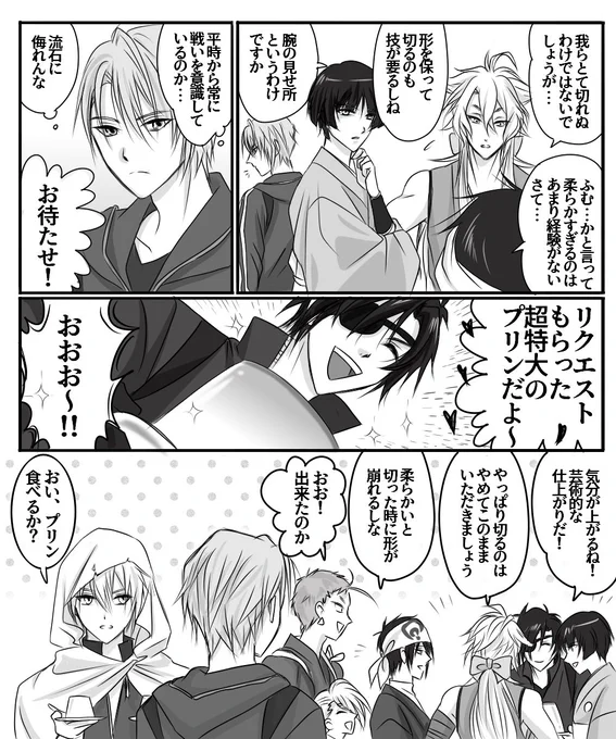ちょぎさんと三条😌 