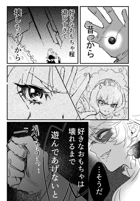 ※24話 ナルフィ 