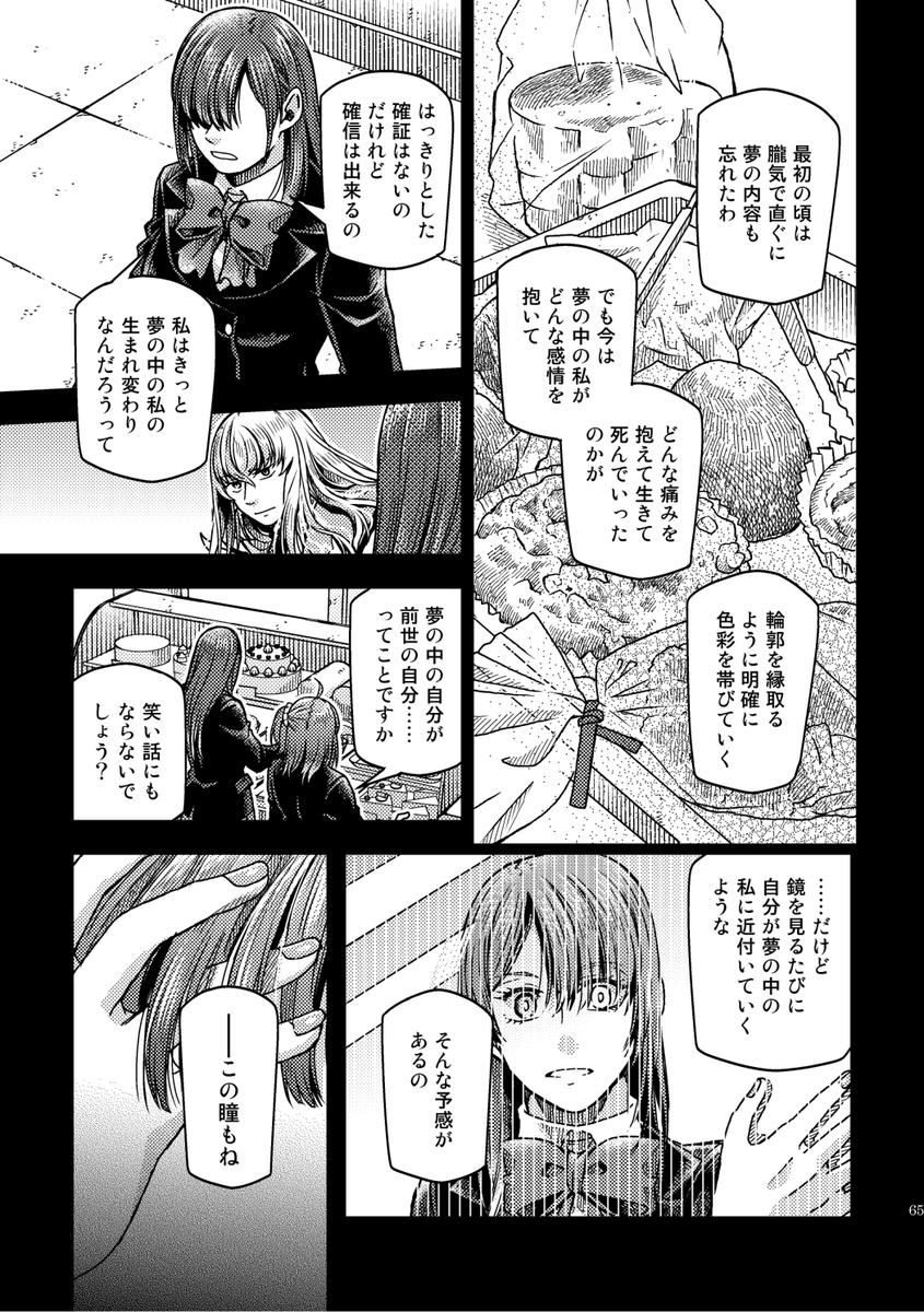 【8/28るーしこ】キリぐだ♀新刊サンプル(2/4)
*CP要素としてキリ←オフェ←スルがありますが、オフェがメインCPの当て馬にならないように配慮はしています。 