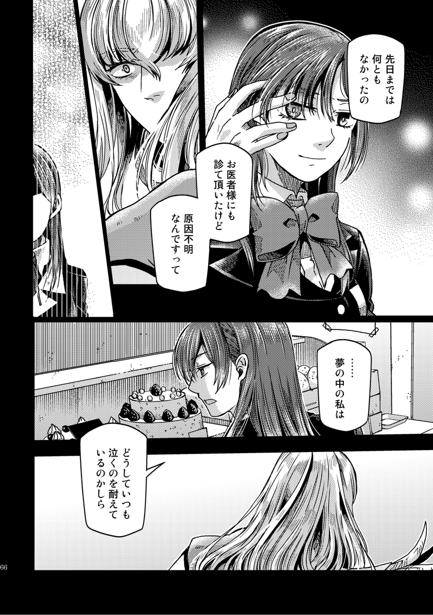 【8/28るーしこ】キリぐだ♀新刊サンプル(2/4)
*CP要素としてキリ←オフェ←スルがありますが、オフェがメインCPの当て馬にならないように配慮はしています。 