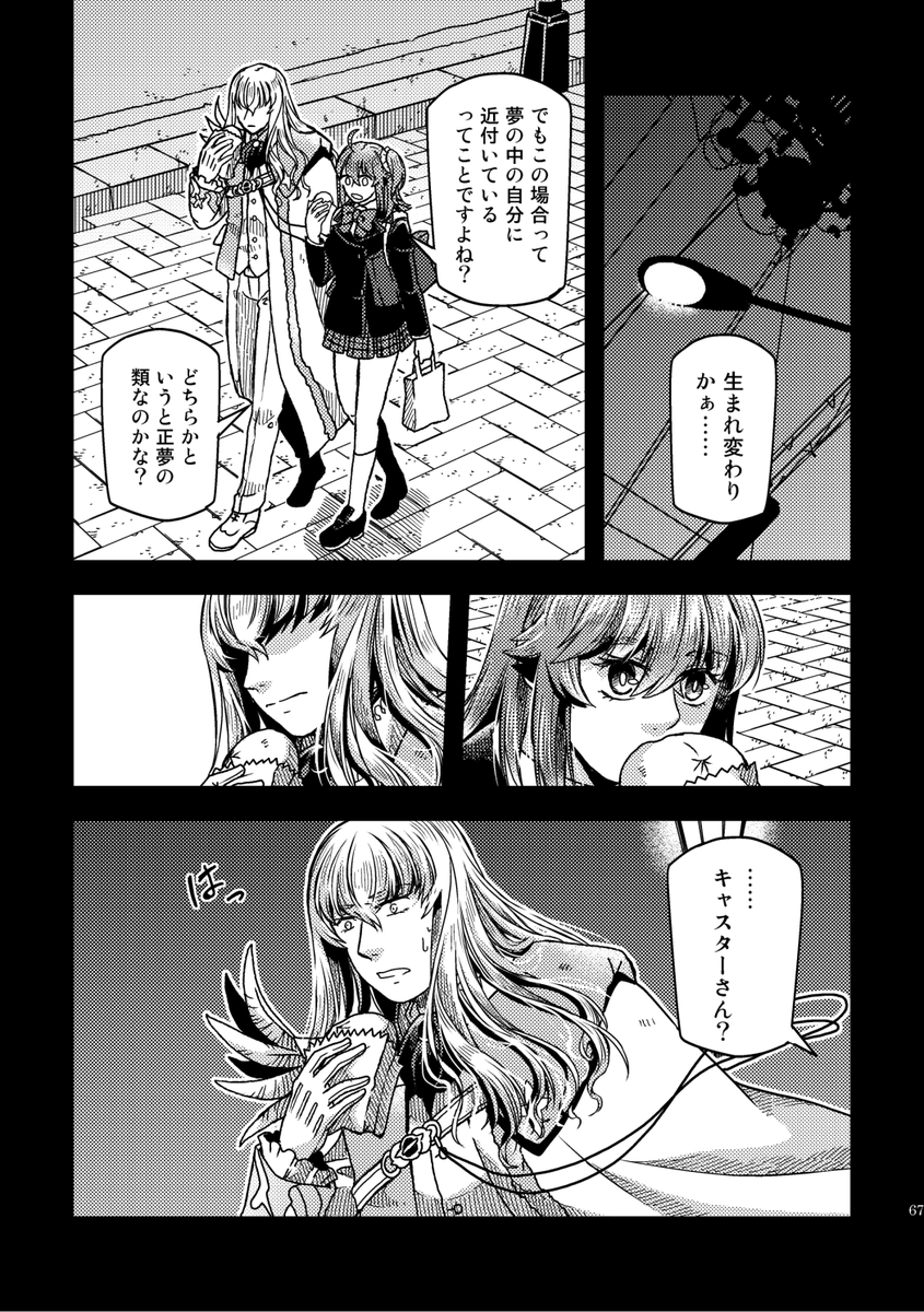 【8/28るーしこ】キリぐだ♀新刊サンプル(2/4)
*CP要素としてキリ←オフェ←スルがありますが、オフェがメインCPの当て馬にならないように配慮はしています。 