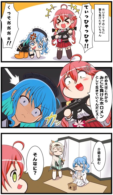 「敗北」
#ほしまちぎゃらりー #miko_Art 
